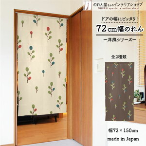 ̂ 72cm 150cm |bvc[ G t AC{[ uE  g m Ԏd؂ J[e ^yXg[ |X^[ ډB  Ki ʏ  d؂ I pg[