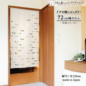 ̂ 72cm 150cm ot _ G t x[W O[  g m Ԏd؂ J[e ^yXg[ |X^[ ډB  Ki ʏ  d؂ I pg[