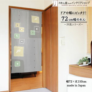 ̂ 72cm 150cm lpƗt G t O[ CG[ O[  g m Ԏd؂ J[e ^yXg[ |X^[ ډB  Ki ʏ  d؂ I pg
