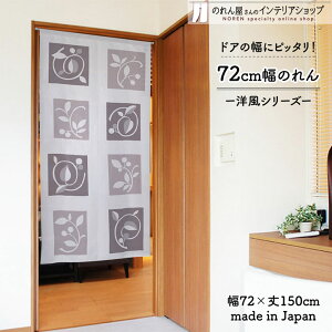 ̂ 72cm 150cm ZsAOX G t p[v u[ O[  g m Ԏd؂ J[e ^yXg[ |X^[ ډB  Ki ʏ  d؂ I pg[