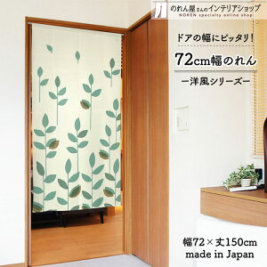 ̂ 72cm 150cm XgCv[t G t O[ x[W  g m Ԏd؂ J[e ^yXg[ |X^[ ډB  Ki ʏ  d؂ I pg[