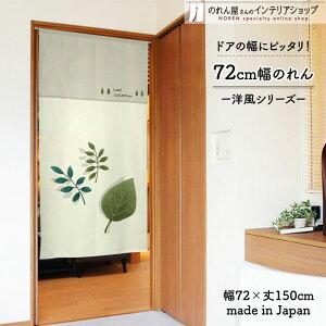 ̂ 72cm 150cm Leaf Collection G t O[ O[ x[W  g m Ԏd؂ J[e ^yXg[ |X^[ ډB  Ki ʏ  d؂ I pg[