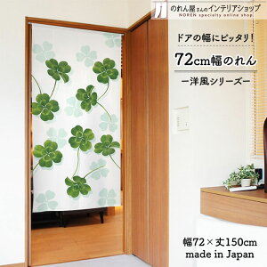 ̂ 72cm 150cm N[o[ G t O[ zCg  g m Ԏd؂ J[e ^yXg[ |X^[ ډB  Ki ʏ  d؂ I pg[