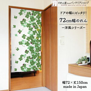 ̂ 72cm 150cm N[o[ƂĂƂ G t O[ bh zCg  g m Ԏd؂ J[e ^yXg[ |X^[ ډB  Ki ʏ  d؂ I