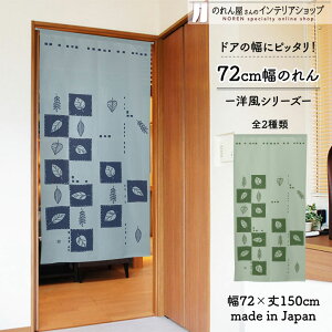 ̂ 72cm 150cm `FbN[Xg G t O[ u[  g m Ԏd؂ J[e ^yXg[ |X^[ ډB  Ki ʏ  d؂ I pg[
