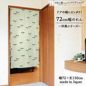 ̂ 72cm 150cm XvEg G t O[  g m Ԏd؂ J[e ^yXg[ |X^[ ډB  Ki ʏ  d؂ I pg[
