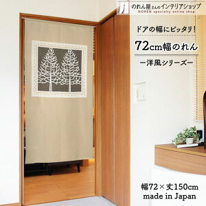 ̂ 72cm 150cm [Xc[ G t uE x[W [X  g m Ԏd؂ J[e ^yXg[ |X^[ ډB  Ki ʏ  d؂ I pg