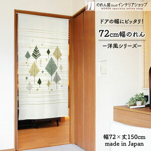 ̂ 72cm 150cm XNGAc[ G t O[ zCg  g m Ԏd؂ J[e ^yXg[ |X^[ ډB  Ki ʏ  d؂ I pg[