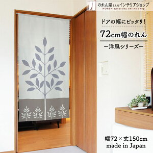 ̂ 72cm 150cm VGbg G t O[ x[W  g m Ԏd؂ J[e ^yXg[ |X^[ ډB  Ki ʏ  d؂ I pg[ d؂J