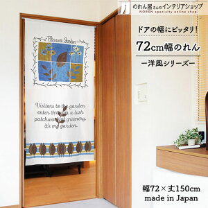 ̂ 72cm 150cm Pleasure Garden G t O[ x[W zCg u[  g m Ԏd؂ J[e ^yXg[ |X^[ ډB  Ki ʏ  d؂ I p