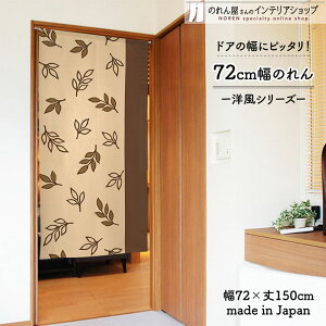 ̂ i` 72cm 150cm u H G t [t uE x[W  k g m Ԏd؂ J[e ^yXg[ |X^[ ډB  Ki ʏ  d؂ 