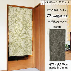 ̂ i` 72cm 150cm C[t H G [t t x[W uE  k g m Ԏd؂ J[e ^yXg[ |X^[ ډB  Ki ʏ 