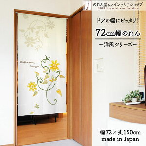 ̂ i` 72cm 150cm Bright in spring t  G t[  t zCg CG[  k g m Ԏd؂ J[e ^yXg[ |X^[ ډB  Ki ʏ