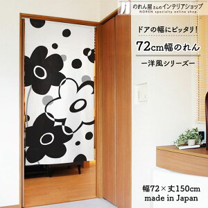 ̂ 72cm 150cm mNt[  mg[ ubN zCg  k _ g m Ԏd؂ J[e ^yXg[ |X^[ ډB  Ki ʏ  d؂ 