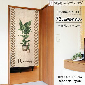 ̂ 72cm 150cm Romantique G t uE x[W O[  g m Ԏd؂ J[e ^yXg[ |X^[ ډB  Ki ʏ  d؂ I pg[