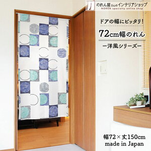 ̂ 72cm 150cm NEh G ͗l zCg u[ lCr[  g m Ԏd؂ J[e ^yXg[ |X^[ ډB  Ki ʏ  d؂ I pg[