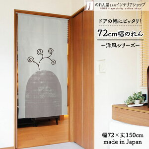 ̂ 72cm 150cm X^eBX^ G A O[ x[W  g m Ԏd؂ J[e ^yXg[ |X^[ ډB  Ki ʏ  d؂ I pg[