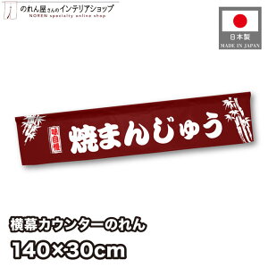  ̂ Ղ  Lb`J[ JE^[ 140cm 30cm Ă܂񂶂イ