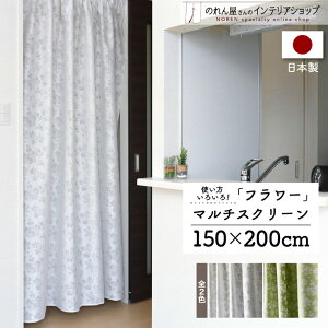 ̂J[e Ԏd؂ }`XN[  150cm200cm t[ zCg O[ O O k g m ̂ J[e ^yXg[ |X^[ ډB  Ki ʏ 