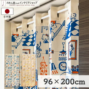 アコーディオンカーテン つっぱり 96cm幅 200cm丈 ハローキティ ROOM キティ キャラクター グッズ パタパタカーテン 間仕切り カーテン 目隠し 防寒 断熱 冷房 省エネ 玄関 階段 洗面所 部屋 仕切