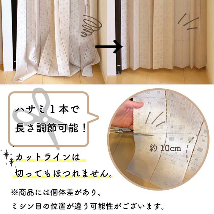 楽天市場】アコーディオンカーテン つっぱり 150cm幅 200cm丈 250cm丈 