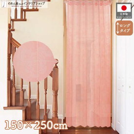 アコーディオンカーテン バラ お洒落 150cm幅 250cm丈 ロング丈 薔薇 花柄 ピンク パタパタカーテン 間仕切り 目隠し ローズ