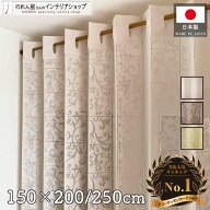 【エントリー＆抽選で最大100%Pバック】アコーディオンカーテン 150cm幅 200cm丈 250cm丈 アラベスク ロ…