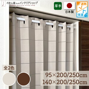 yGg[Iōő100%PobNzՔM Ԏd؂ J[e AR[fBIJ[e 95cm 140cm 200cm 250cm L O p^p^J[e Ԏd؂ ՔMv[ AC{[ AC