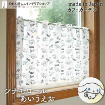 楽天市場】シナモロール カフェカーテンの通販