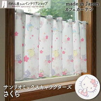 楽天市場】キティちゃん（カーテン・ブラインド｜インテリア・寝具 
