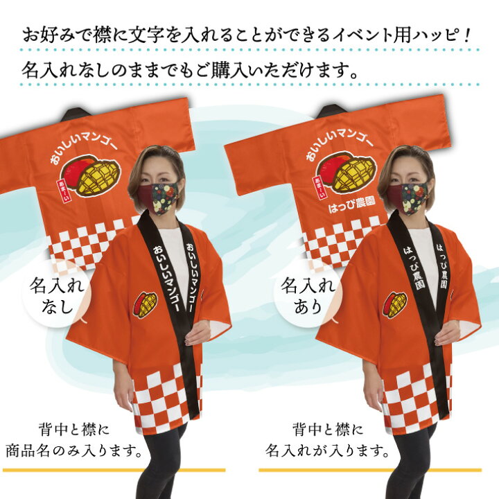 楽天市場】【エントリー＆抽選で最大100%Pバック】はっぴ 法被 