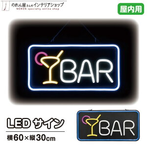 LED �Ŕ� �T�C�� �l�I�� �X�ܗp LED�T�C�� BAR 60×30cm �� ���F ���F ��