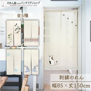 ̂ L hJ i` 85cm 150cm S5   g m Ԏd؂ J[e ^yXg[ |X^[ ډB  Ki ʏ  d؂ I pg[ AC{[