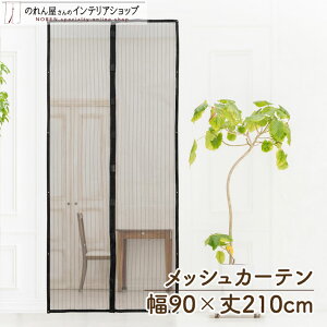 ֖Ԍ ᒠJ[e 90cm 210cm  悯J[e ΍ C J  hAp Ԍ Ԏd؂ lbg bVJ[e