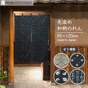 ̂ ߘâ PFa 85cm 120cm S5 Ԃ̂  a X HX  g m Ԏd؂ J[e ^yXg[ |X^[ ډB 