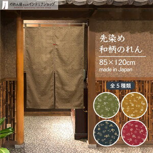 ̂ ߘâ ʘa E̗t 85cm 120cm S5 Ԃ̂  a X HX  g m Ԏd؂ J[e ^yXg[ |X^[ ډB F   