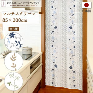 ̂J[e Ԏd؂ OXN[ 85 200cm S3 JtF _C l[F [t Ot O O [X  X HX  g m ̂ J[e ^