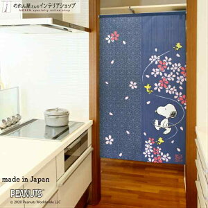 Xk[s[ CeA G ObY 炭 85cm 150cm SNOOPY PEANUTS t LN^[ g m Ԏd؂ J[e ^yXg[ |X^[ ډB  Ki ʏ  d؂ I pg