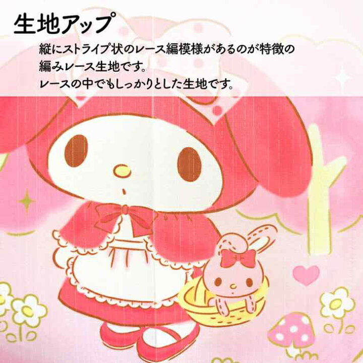 楽天市場】のれん マイメロディ メルヘンドーム 72cm幅 170cm丈 ピンク 