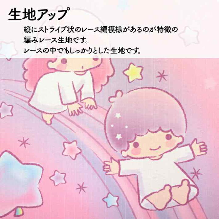 楽天市場】のれん リトルツインスターズ ゆめかわ 72cm幅 170cm丈 