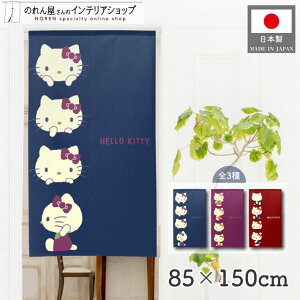 �y�G���g���[&���I�ōő�100%P�o�b�N�z�̂�� �n���[�L�e�B ���g���J���[ 85cm�� 150cm�� �S3��� �L�e�B �l�C�r�[ �p�[�v�� �G���W �� �� ���� �L�����N�^�[ �O�b�Y �g�� �m���� �Ԏd�؂� �J�[�e