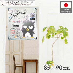 g m ̂ obh΂ Cɓ 85cm 90cm ΂ O[ Z V[g LN^[ ObY Ԏd؂ J[e ^yXg[ |X^[ ډB  Ki ʏ  d؂ 