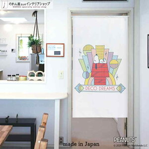 Xk[s[ ObY CeA G DECO DREAMS 85cm 150cm SNOOPY PEANUTS LN^[ g m Ԏd؂ J[e ^yXg[ |X^[ ډB  Ki ʏ  d؂ I pg