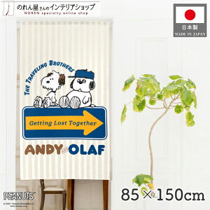 Xk[s[ ObY CeA G ANDY&OLAF 85cm 150cm SNOOPY PEANUTS LN^[ g m Ԏd؂ J[e ^yXg[ |X^[ ډB  Ki ʏ  d؂ I AC{[