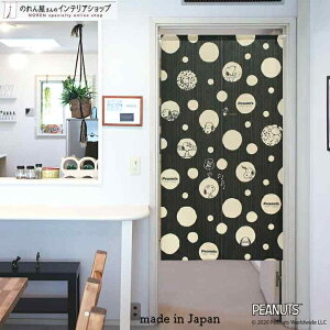 Xk[s[ CeA G ObY mg[hbg 85cm 150cm SNOOPY PEANUTS LN^[ g m Ԏd؂ J[e ^yXg[ |X^[ ډB  Ki ʏ  d؂ I 