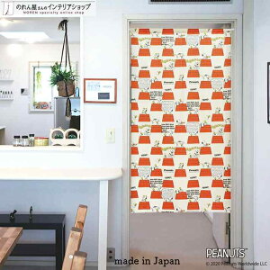 Xk[s[ CeA G ObY Dog House 85cm 150cm SNOOPY PEANUTS LN^[ ObY g m Ԏd؂ J[e ^yXg[ |X^[ ډB  Ki ʏ  d؂ I AC