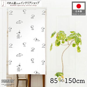 Xk[s[ ObY CeA G _ 85cm 150cm SNOOPY PEANUTS LN^[ g m Ԏd؂ J[e ^yXg[ |X^[ ډB  Ki ʏ  d؂ I pg