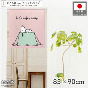 y271:59܂P2{zXk[s[ CeA G ObY eg 85cm 90cm SNOOPY PEANUTS Z V[g LN^[ ObY g m Ԏd؂ J[e ^yXg[ |X^[ ډB 