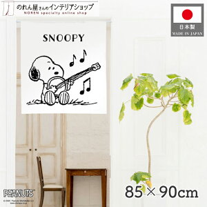 ySALEԒP3{zyGg[&Iōő100%PobNzXk[s[ ObY CeA G }h 85cm 90cm SNOOPY PEANUTS Z V[g LN^[ g m Ԏd؂ J[e ^