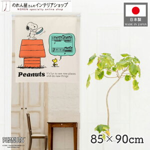 Xk[s[ CeA G ObY Playing Music 85cm 90cm SNOOPY PEANUTS Z V[g LN^[ ObY g m Ԏd؂ J[e ^yXg[ |X^[ ډB  Ki ʏ 
